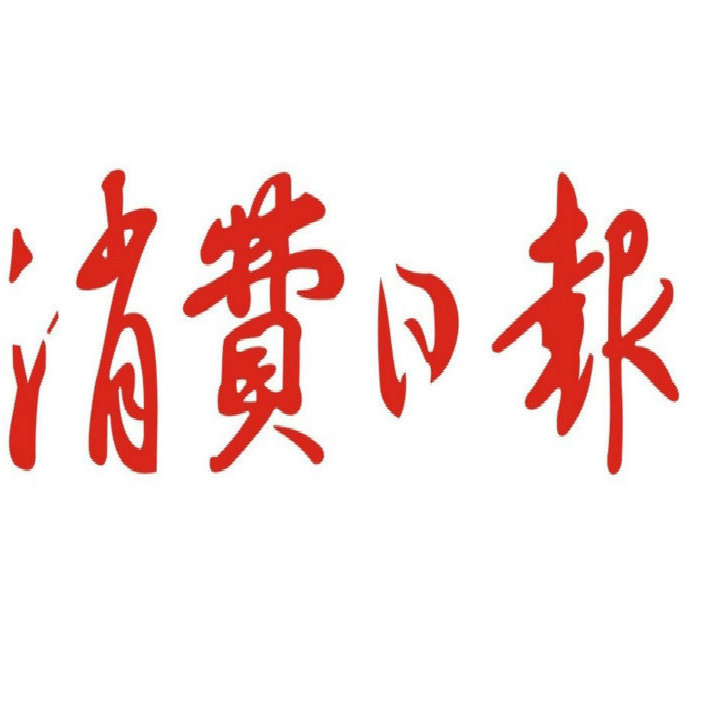 消費(fèi)日報(bào)：臺(tái)鈴下一個(gè)20年將聚焦 “1271”工程